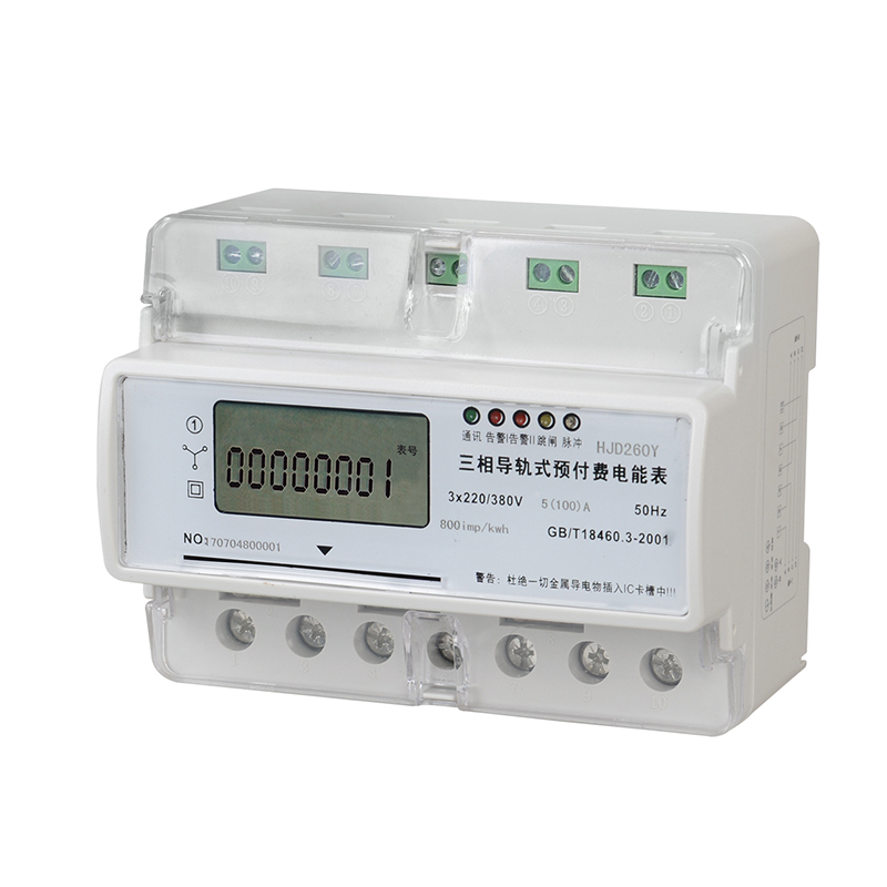 hjd260y导轨式三相预付费电能表